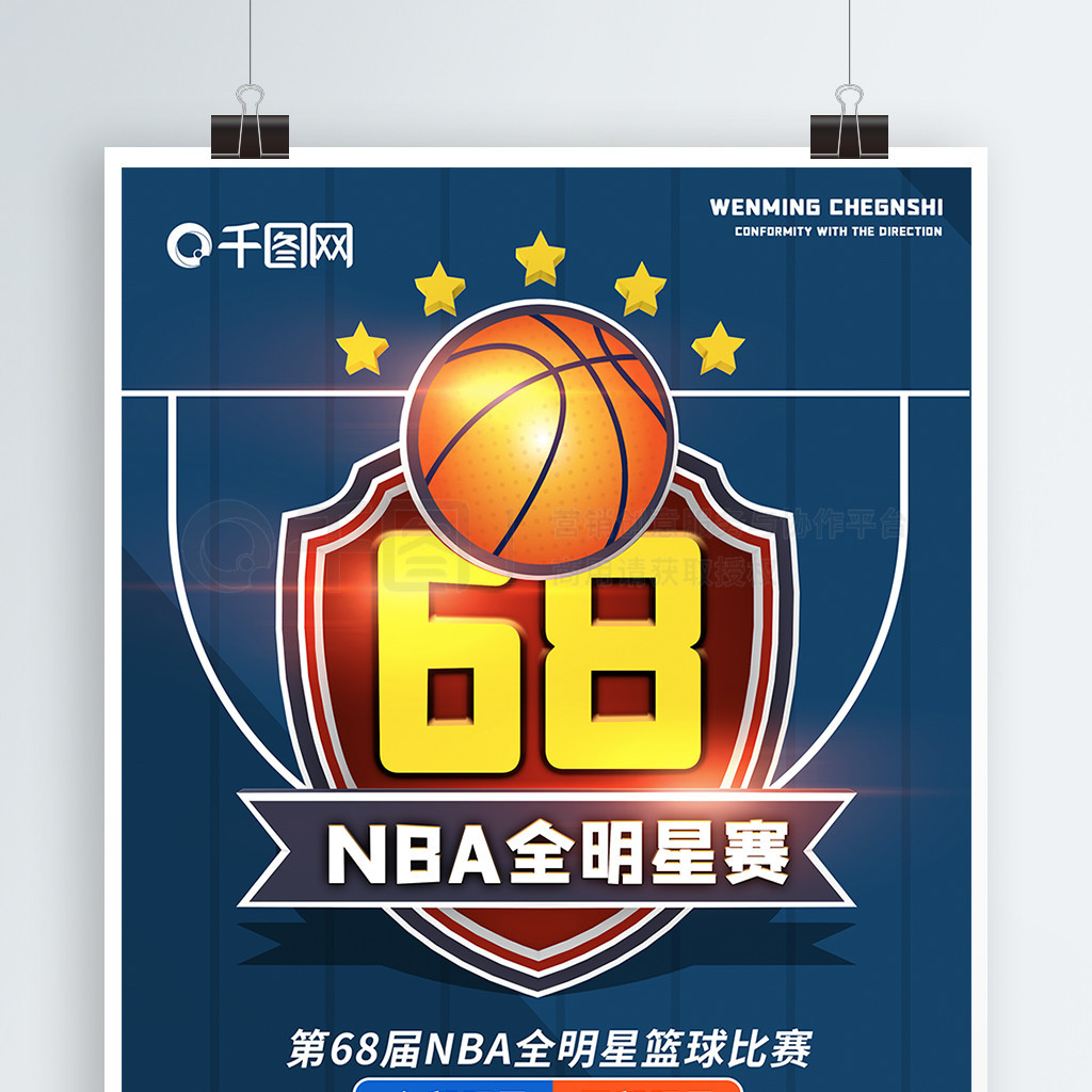 球星